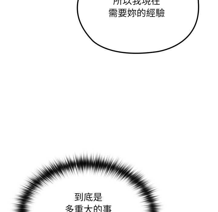 迷霧深處的誘惑第13話