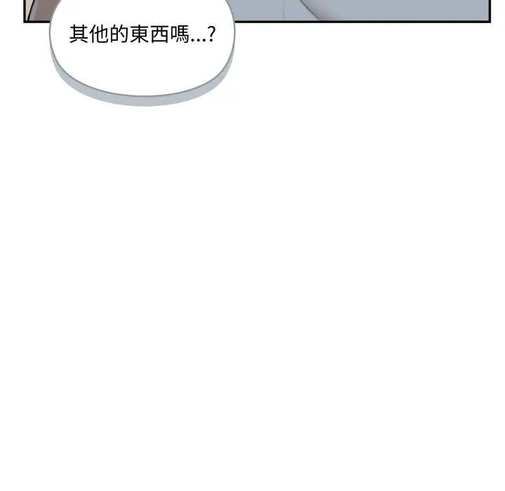 野兽的王国第14話