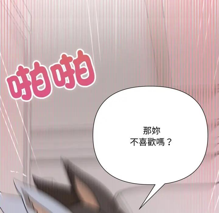 野兽的王国第14話