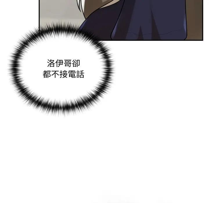 野兽的王国第14話