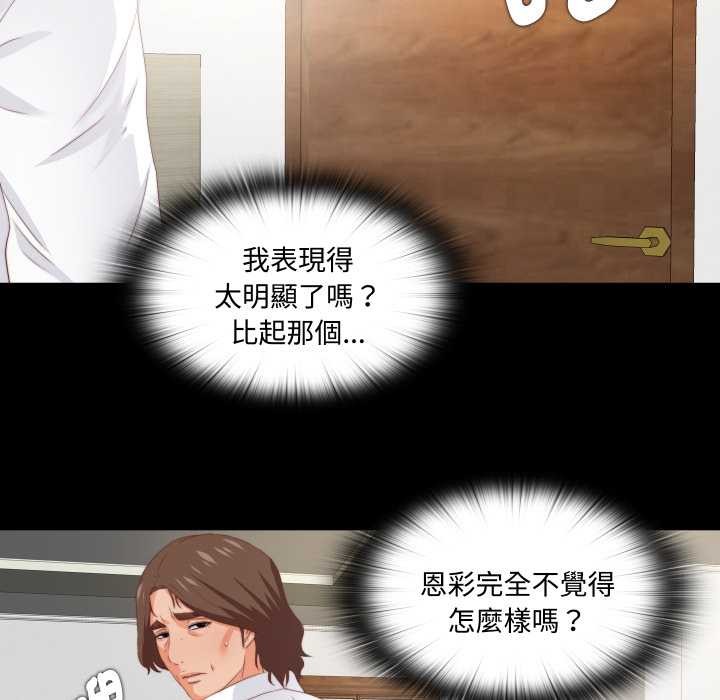无法上色的关係第16話