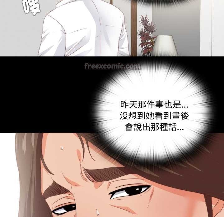 无法上色的关係第16話
