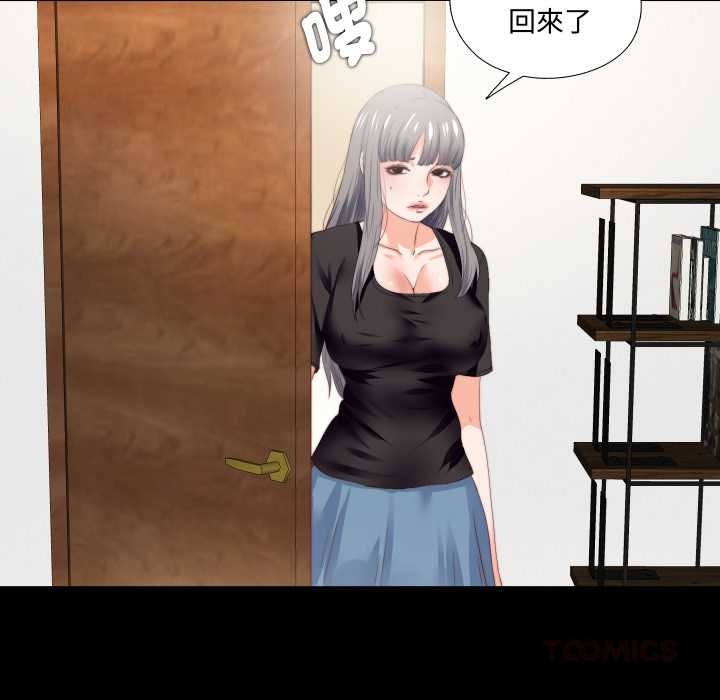 无法上色的关係第16話