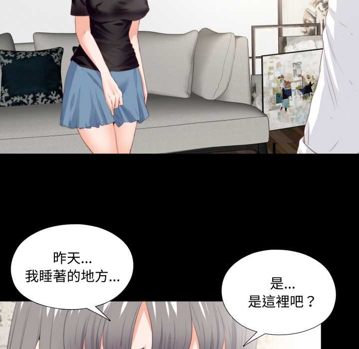 无法上色的关係第16話