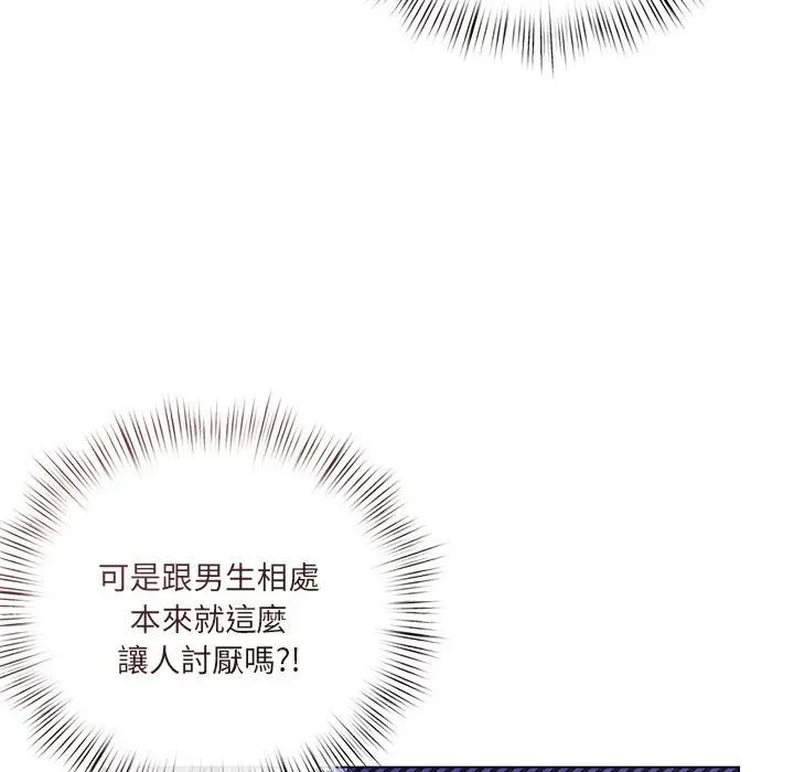 《契约的代价》第18话