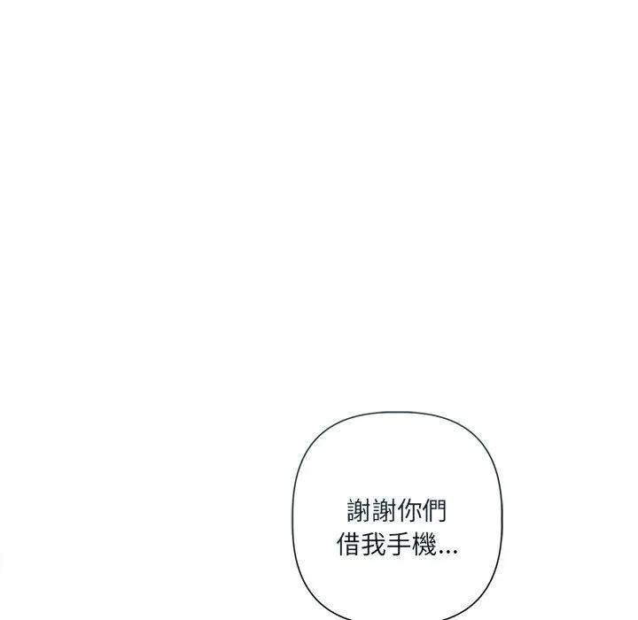 契约的代价第18話