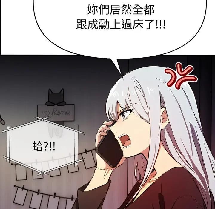 美魔女都愛我第20話