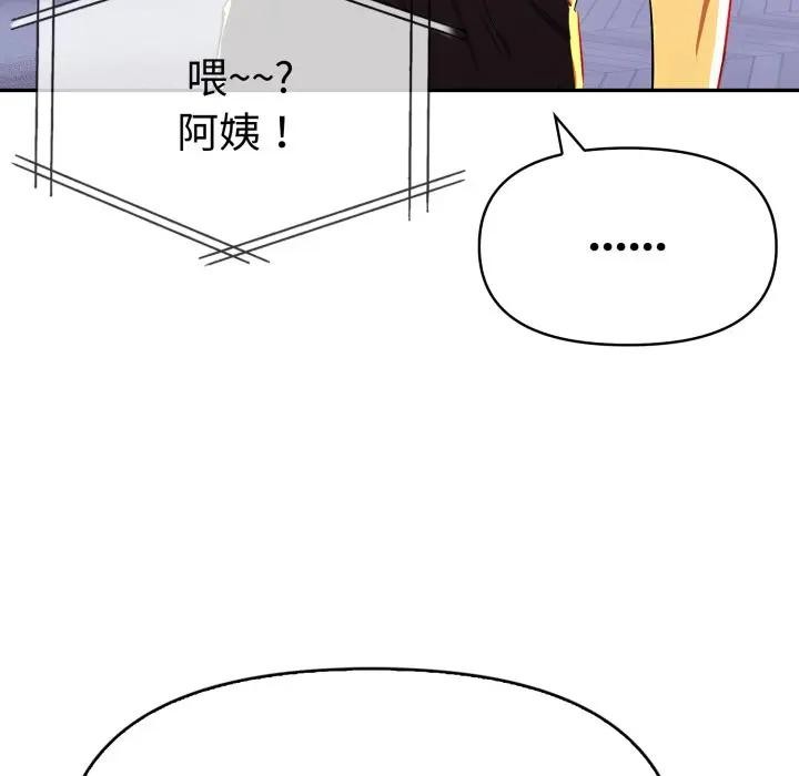 美魔女都愛我第20話