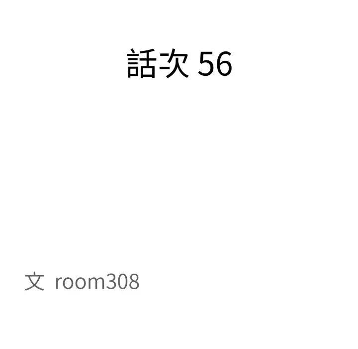 贵妇的专属保镳第56話