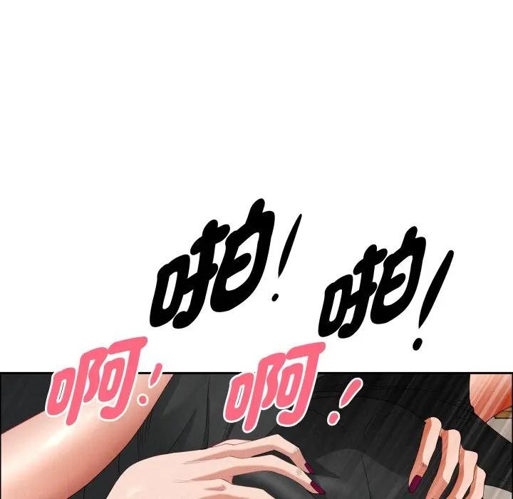 貴婦的專屬保鑣第56話