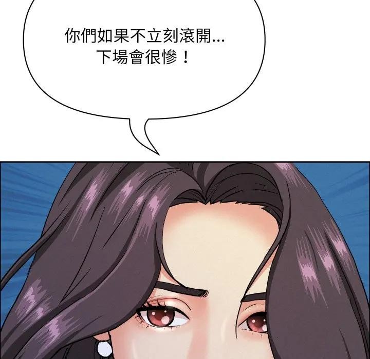 贵妇的专属保镳第56話