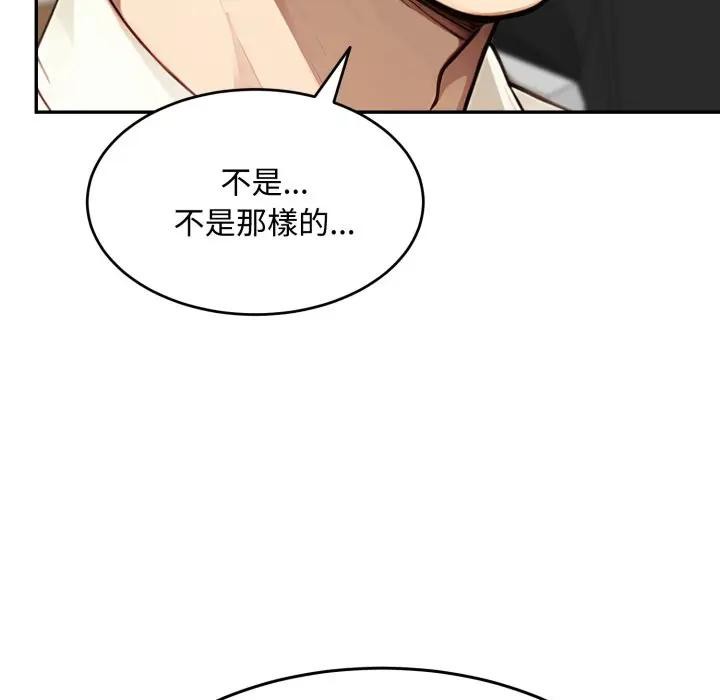 拒绝当花瓶第17話
