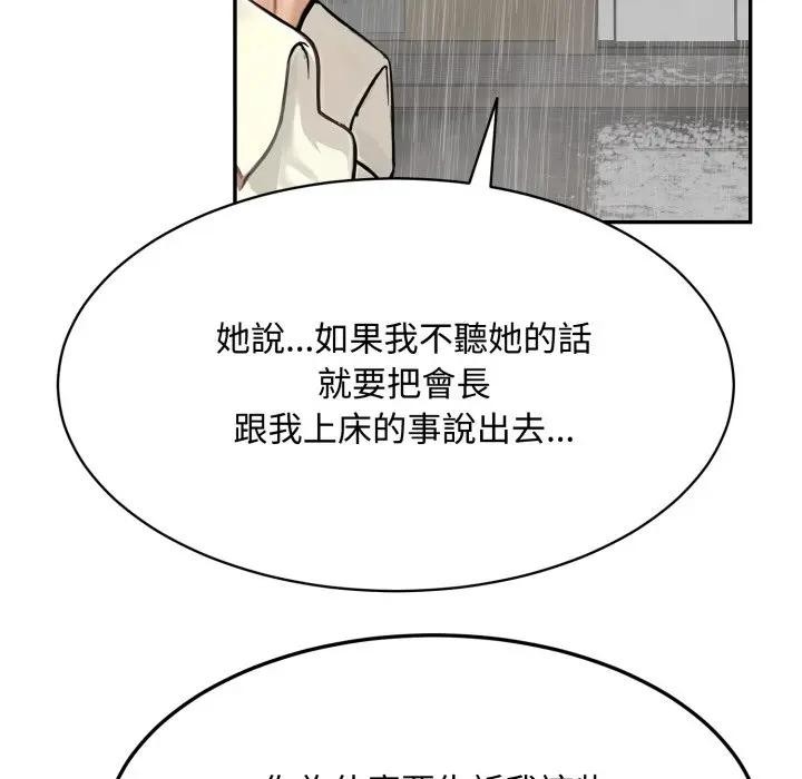 拒绝当花瓶第17話