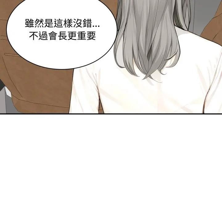 拒绝当花瓶第17話