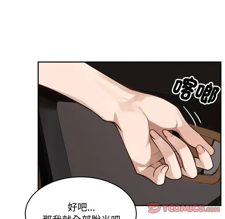 拒绝当花瓶第17話