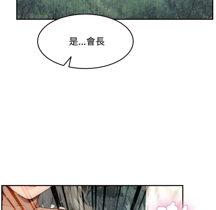拒绝当花瓶第17話
