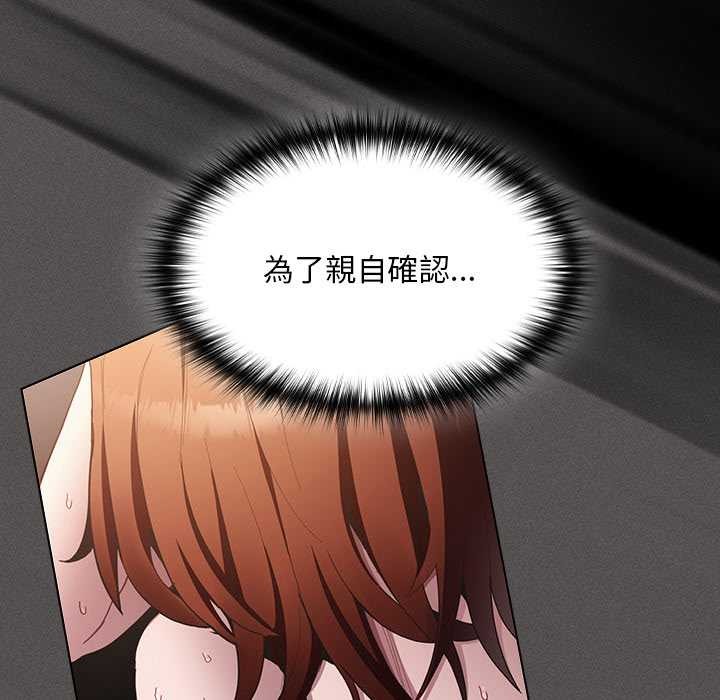 神圣陷阱第35話