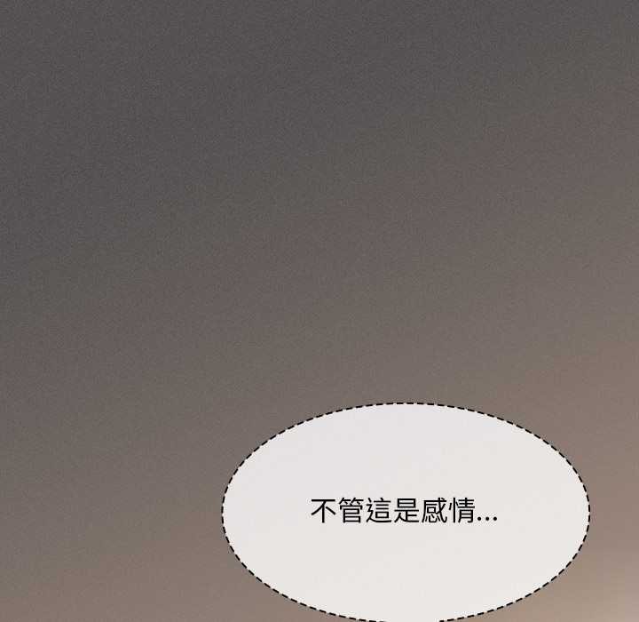 《神圣陷阱》第35话