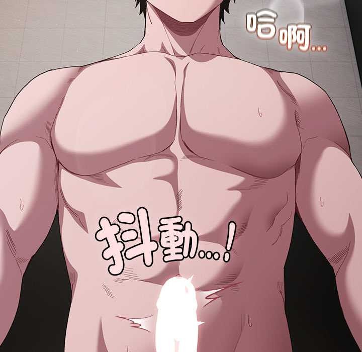 《神圣陷阱》第35话