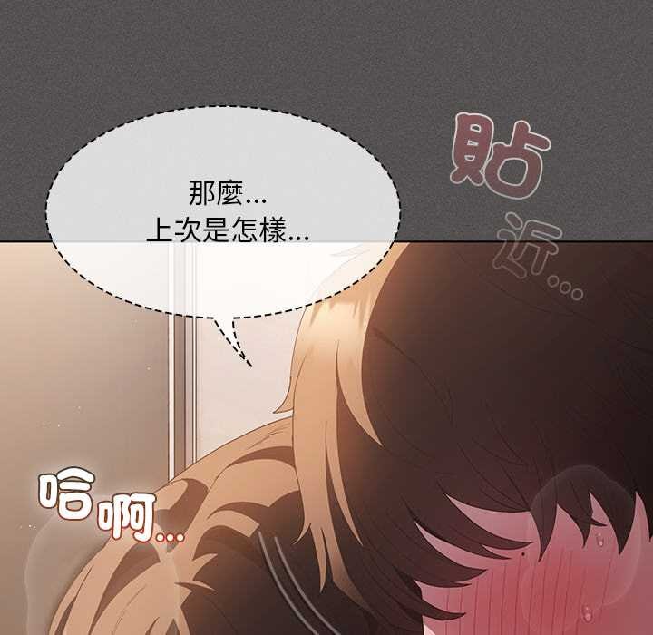 神聖陷阱第35話