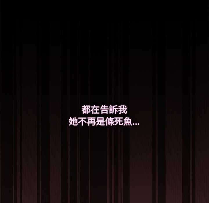 《神圣陷阱》第35话