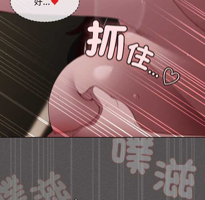 神圣陷阱第35話