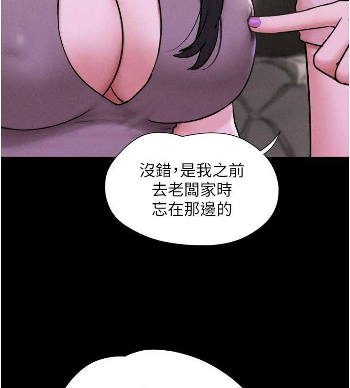 韶恩第89話-充當酒店妹