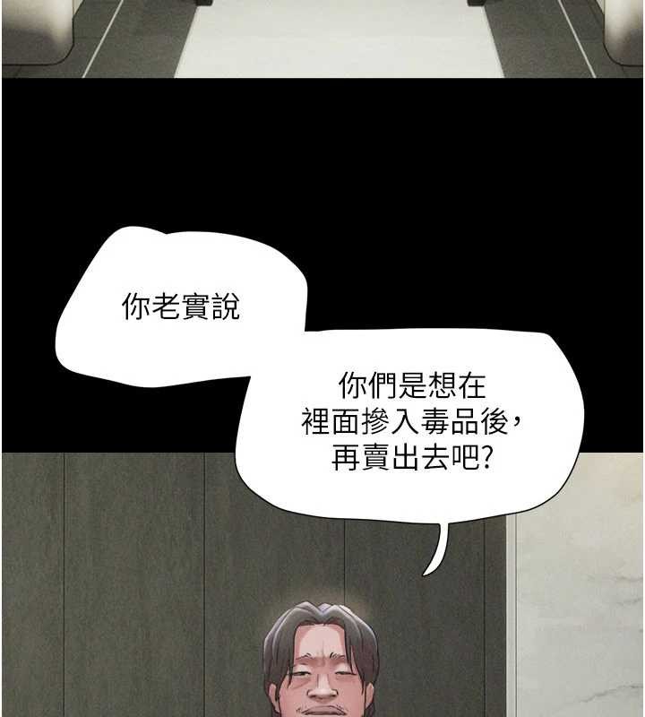 韶恩第89話-充當酒店妹