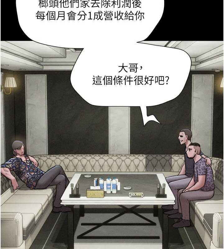 韶恩第89話-充當酒店妹