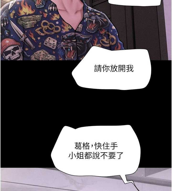 韶恩第89話-充當酒店妹