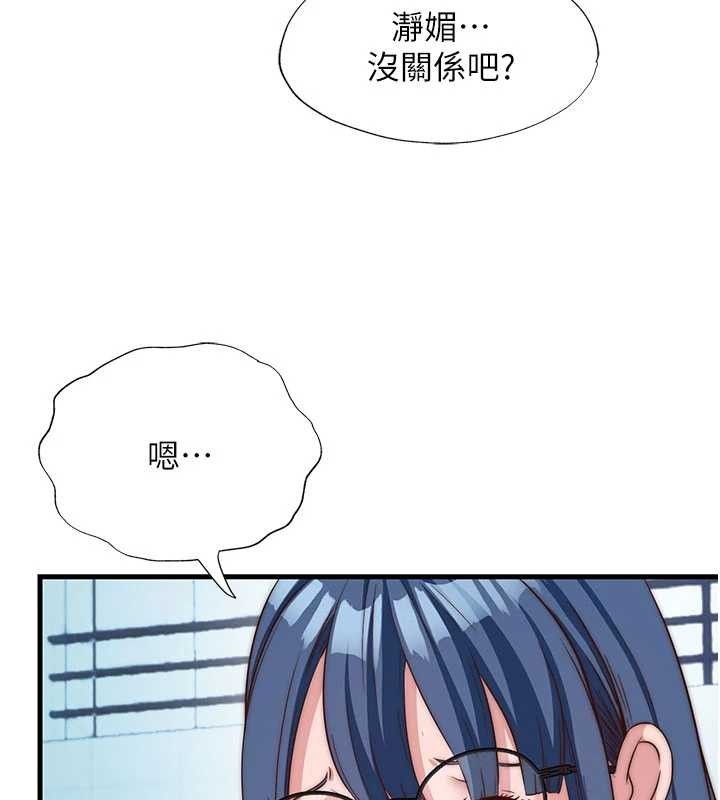 《民宿精营中》第51话-这就是你对我有感的原因