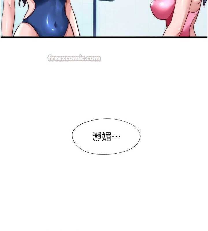 民宿精营中第51話-這就是你對我有感的原因