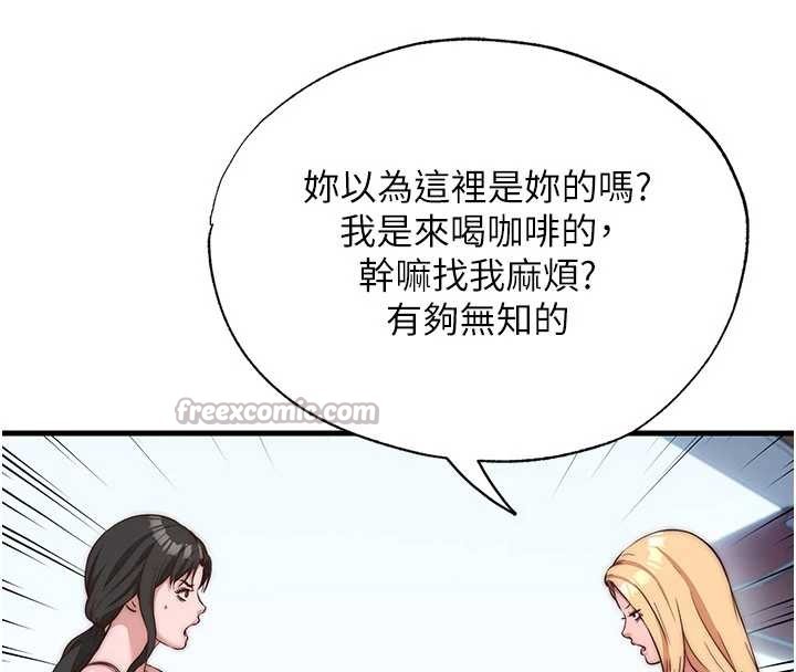 民宿精营中第51話-這就是你對我有感的原因