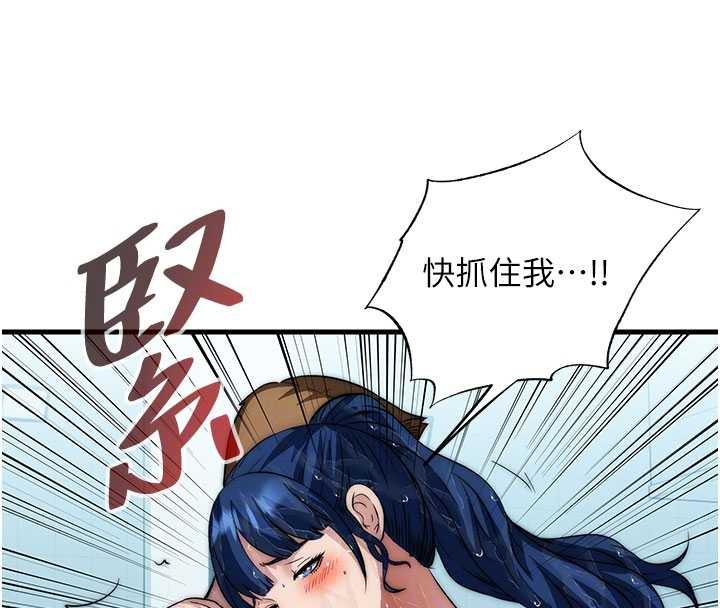 民宿精营中第51話-這就是你對我有感的原因
