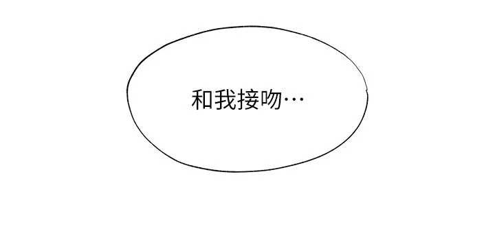 民宿精营中第51話-這就是你對我有感的原因