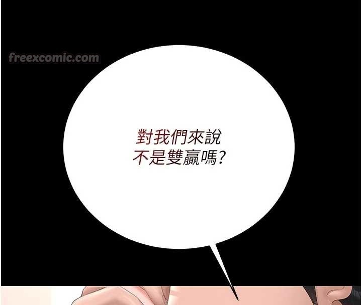 《猎艷管理员》第32话-取悦我是妳唯一的价值