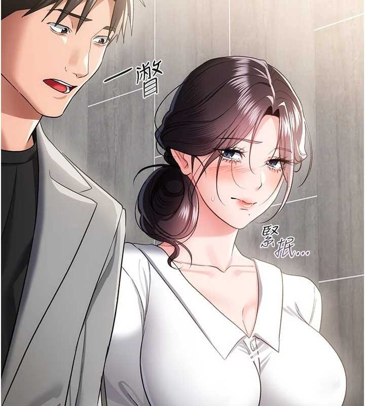 借妻条约第38話-用妳的肉體付出代價