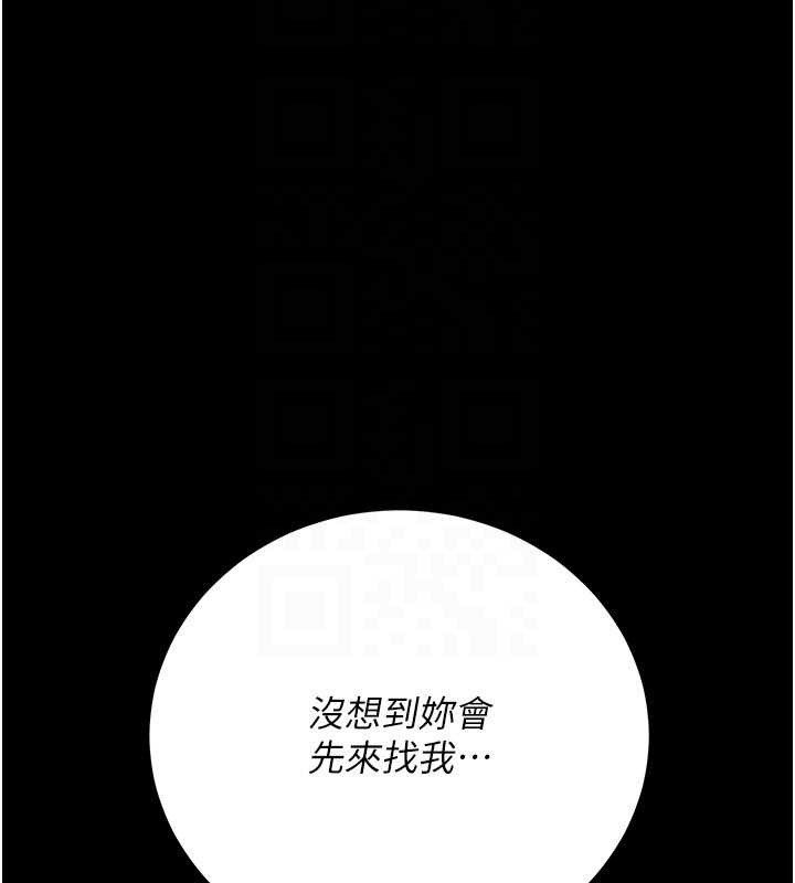 借妻條約第38話-用妳的肉體付出代價