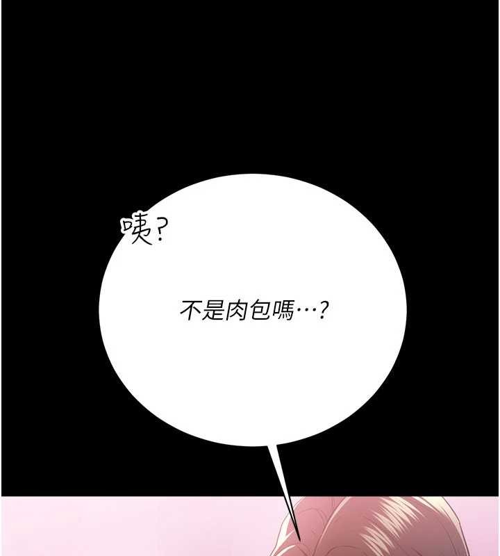 借妻条约第38話-用妳的肉體付出代價