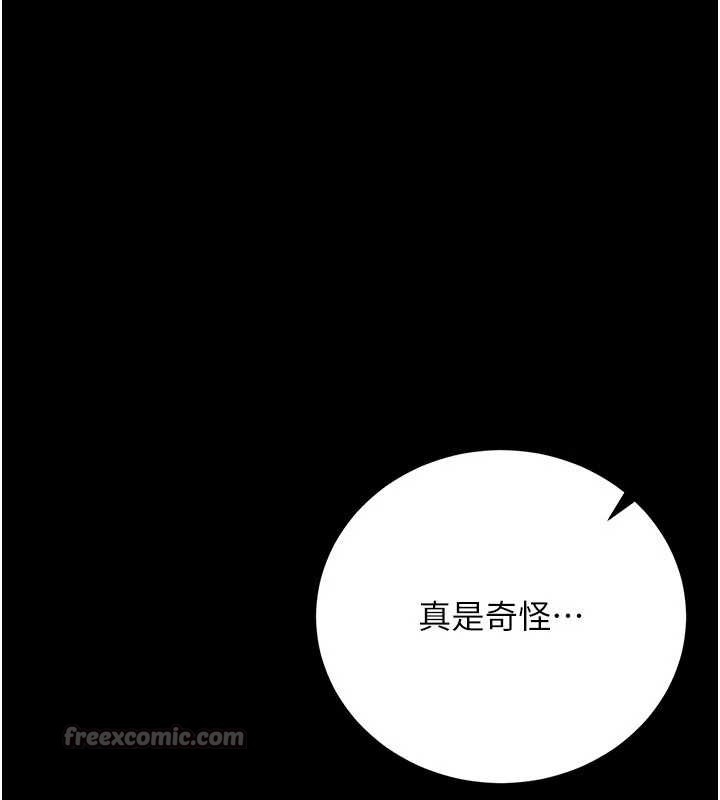 借妻条约第38話-用妳的肉體付出代價