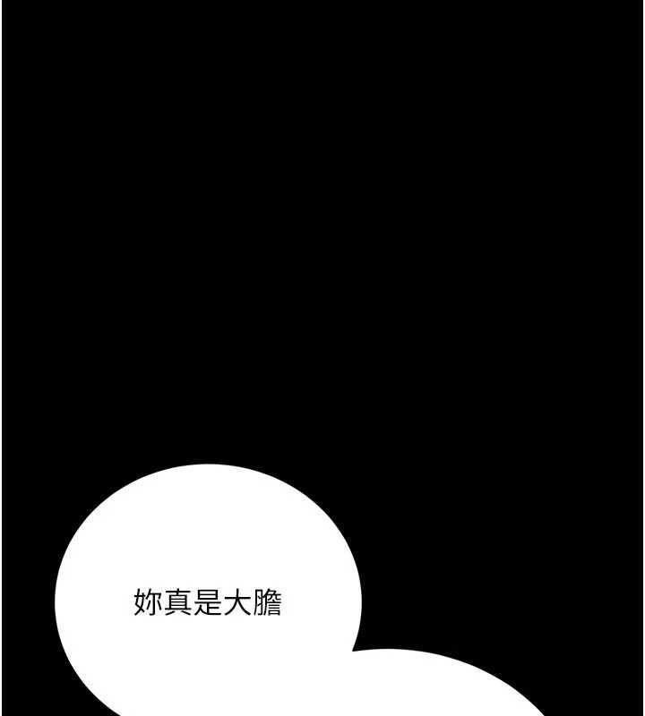 借妻条约第38話-用妳的肉體付出代價