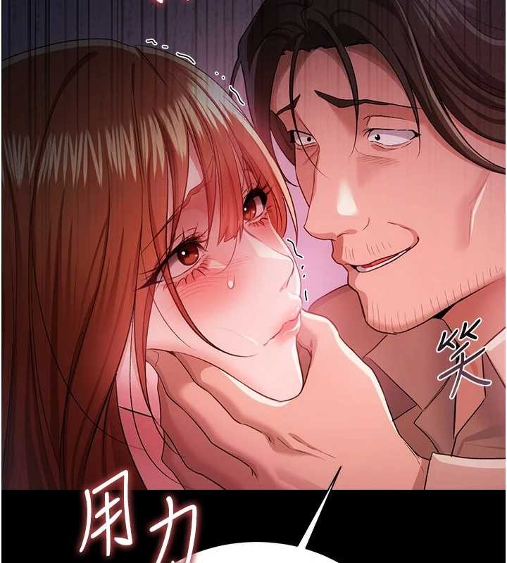 借妻条约第38話-用妳的肉體付出代價