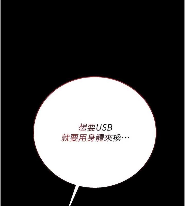 借妻条约第38話-用妳的肉體付出代價