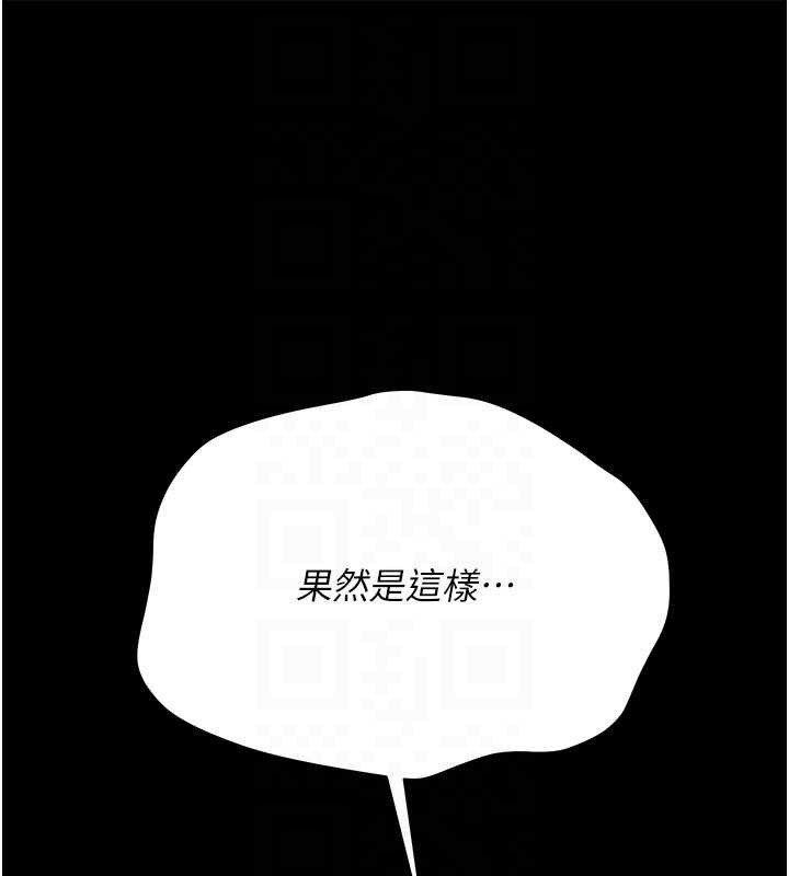借妻条约第38話-用妳的肉體付出代價