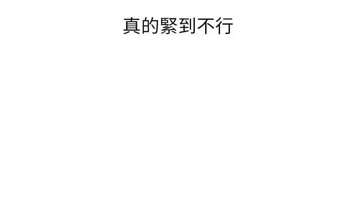 Setup!排球少女第88話-極度羞恥的絕頂高潮