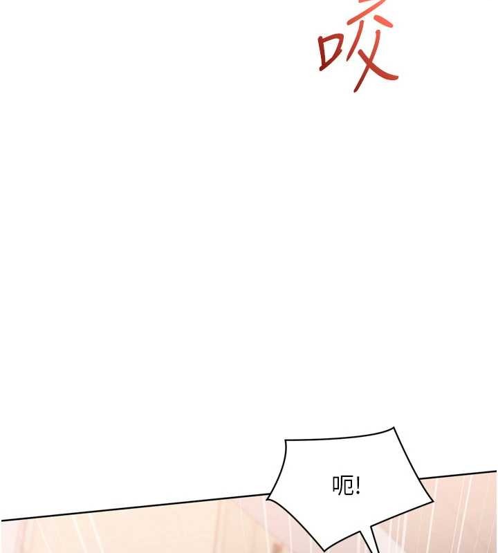 Setup!排球少女第88話-極度羞恥的絕頂高潮