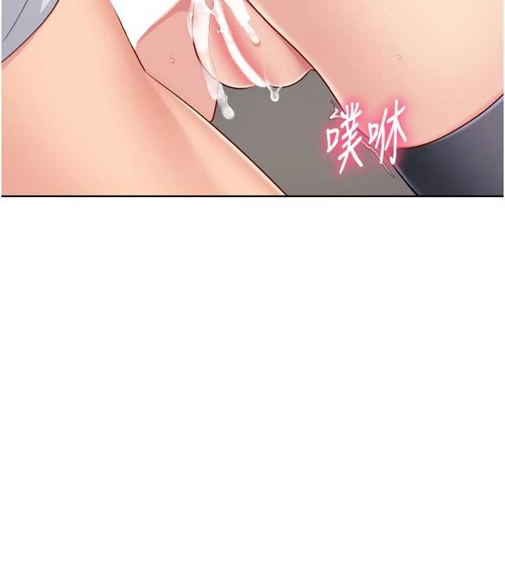 Setup!排球少女第88話-極度羞恥的絕頂高潮