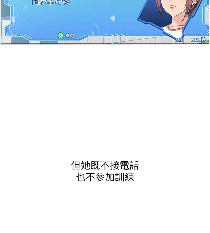 Setup!排球少女第88話-極度羞恥的絕頂高潮