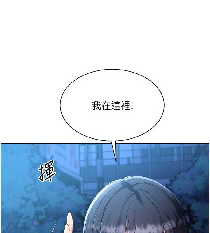 Setup!排球少女第88話-極度羞恥的絕頂高潮
