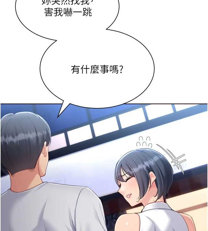 Setup!排球少女第88話-極度羞恥的絕頂高潮